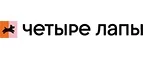 Четыре лапы: Ветаптеки Ставрополя: адреса и телефоны, отзывы и официальные сайты, цены и скидки на лекарства