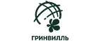 Гринвилль: Магазины цветов Ставрополя: официальные сайты, адреса, акции и скидки, недорогие букеты