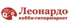 Леонардо: Акции службы доставки Ставрополя: цены и скидки услуги, телефоны и официальные сайты