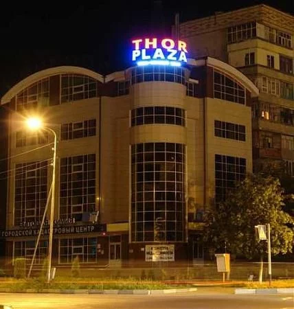 Thor Plaza (Фор Плаза) Ставрополь