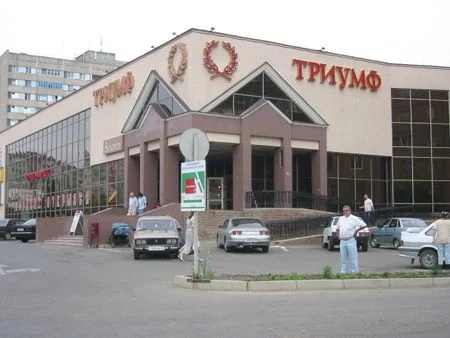 Триумф Ставрополь