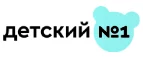 Детский №1: Детские магазины одежды и обуви для мальчиков и девочек в Ставрополе: распродажи и скидки, адреса интернет сайтов