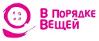 В порядке вещей: Магазины мужской и женской обуви в Ставрополе: распродажи, акции и скидки, адреса интернет сайтов обувных магазинов