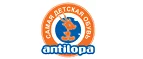 Антилопа: Скидки в магазинах детских товаров Ставрополя