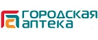 Городская аптека: Аптеки Ставрополя: интернет сайты, акции и скидки, распродажи лекарств по низким ценам