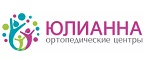 Юлианна: Магазины мебели, посуды, светильников и товаров для дома в Ставрополе: интернет акции, скидки, распродажи выставочных образцов