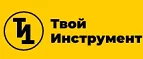 Твой Инструмент: Магазины мебели, посуды, светильников и товаров для дома в Ставрополе: интернет акции, скидки, распродажи выставочных образцов