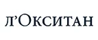 Л'Окситан: Скидки и акции в магазинах профессиональной, декоративной и натуральной косметики и парфюмерии в Ставрополе