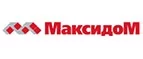 Максидом: Магазины товаров и инструментов для ремонта дома в Ставрополе: распродажи и скидки на обои, сантехнику, электроинструмент