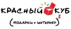 Красный Куб: Магазины цветов Ставрополя: официальные сайты, адреса, акции и скидки, недорогие букеты