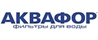 Аквафор: Магазины мебели, посуды, светильников и товаров для дома в Ставрополе: интернет акции, скидки, распродажи выставочных образцов