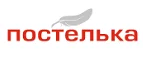 Постелька: Магазины товаров и инструментов для ремонта дома в Ставрополе: распродажи и скидки на обои, сантехнику, электроинструмент