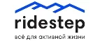 Ridestep: Магазины спортивных товаров, одежды, обуви и инвентаря в Ставрополе: адреса и сайты, интернет акции, распродажи и скидки