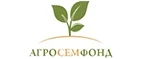 АгроСемФонд: Магазины мебели, посуды, светильников и товаров для дома в Ставрополе: интернет акции, скидки, распродажи выставочных образцов
