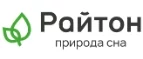 Райтон: Магазины мебели, посуды, светильников и товаров для дома в Ставрополе: интернет акции, скидки, распродажи выставочных образцов