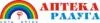 Аптека Радуга: Аптеки Ставрополя: интернет сайты, акции и скидки, распродажи лекарств по низким ценам