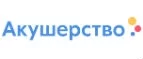 Акушерство: Магазины мобильных телефонов, компьютерной и оргтехники в Ставрополе: адреса сайтов, интернет акции и распродажи