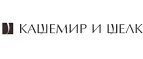 Кашемир и Шелк: Магазины мужской и женской одежды в Ставрополе: официальные сайты, адреса, акции и скидки