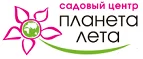 Планета лета: Магазины мебели, посуды, светильников и товаров для дома в Ставрополе: интернет акции, скидки, распродажи выставочных образцов