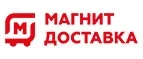 Магнит Доставка: Магазины для новорожденных и беременных в Ставрополе: адреса, распродажи одежды, колясок, кроваток