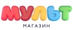Мульт: Магазины игрушек для детей в Ставрополе: адреса интернет сайтов, акции и распродажи