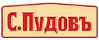 С.Пудовъ: Магазины мебели, посуды, светильников и товаров для дома в Ставрополе: интернет акции, скидки, распродажи выставочных образцов