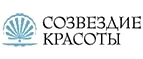 Созвездие Красоты: Акции в салонах оптики в Ставрополе: интернет распродажи очков, дисконт-цены и скидки на лизны