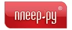 Плеер.Ру: Магазины товаров и инструментов для ремонта дома в Ставрополе: распродажи и скидки на обои, сантехнику, электроинструмент