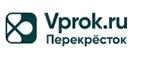 Перекресток Впрок: Магазины товаров и инструментов для ремонта дома в Ставрополе: распродажи и скидки на обои, сантехнику, электроинструмент
