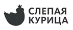 Слепая курица: Акции в салонах оптики в Ставрополе: интернет распродажи очков, дисконт-цены и скидки на лизны