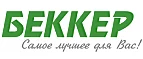 Беккер: Магазины товаров и инструментов для ремонта дома в Ставрополе: распродажи и скидки на обои, сантехнику, электроинструмент