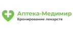 Аптека-Медимир: Аптеки Ставрополя: интернет сайты, акции и скидки, распродажи лекарств по низким ценам