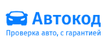 АвтоКод: Акции и скидки в магазинах автозапчастей, шин и дисков в Ставрополе: для иномарок, ваз, уаз, грузовых автомобилей